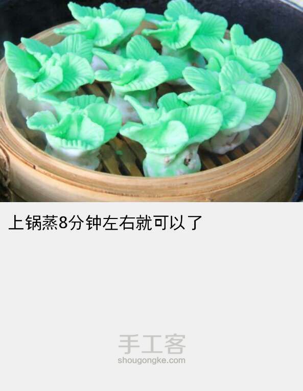 翡翠白菜 第30步