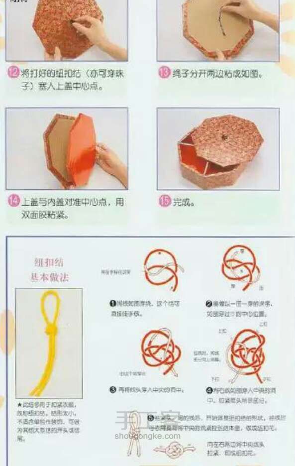 高端大气的糖果盒子 第3步