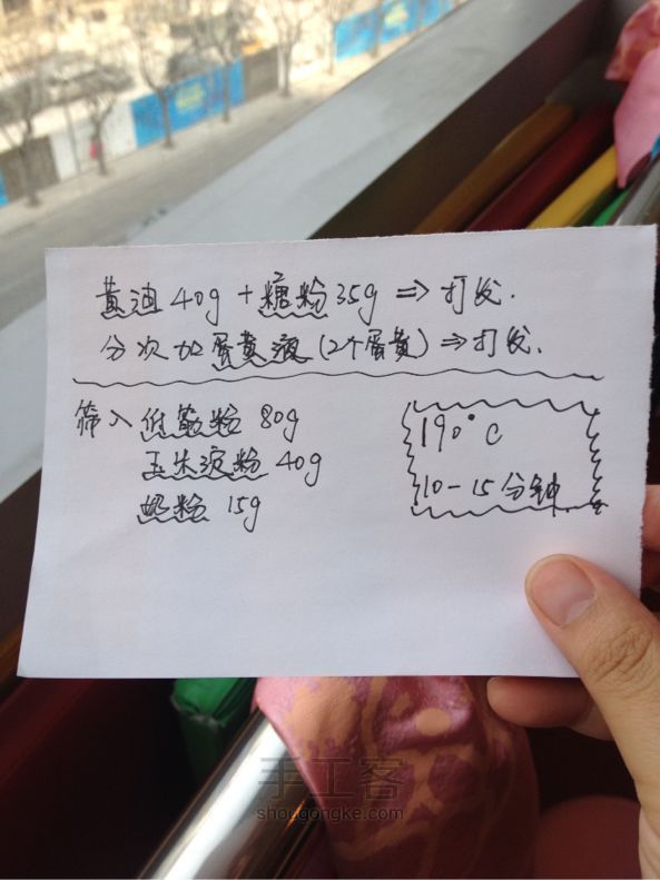 纯情烤小馒头手工制作教程 第11步