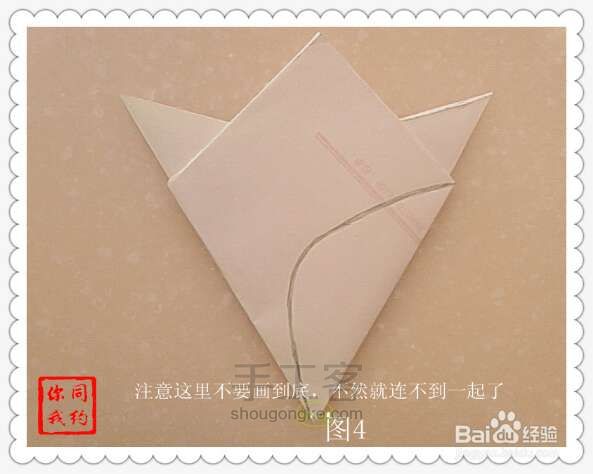剪片三叶草，折片四叶草 第9步