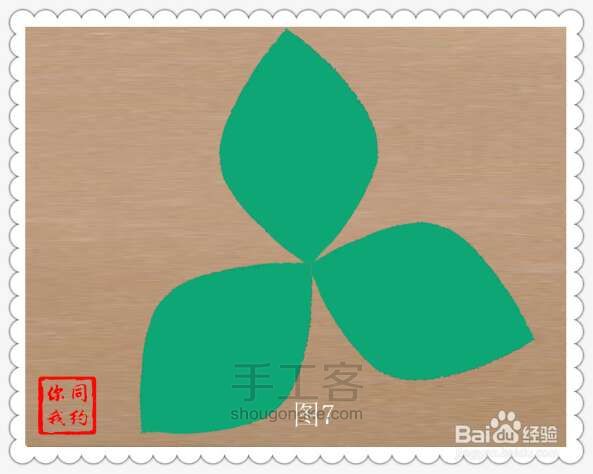 剪片三叶草，折片四叶草 第12步