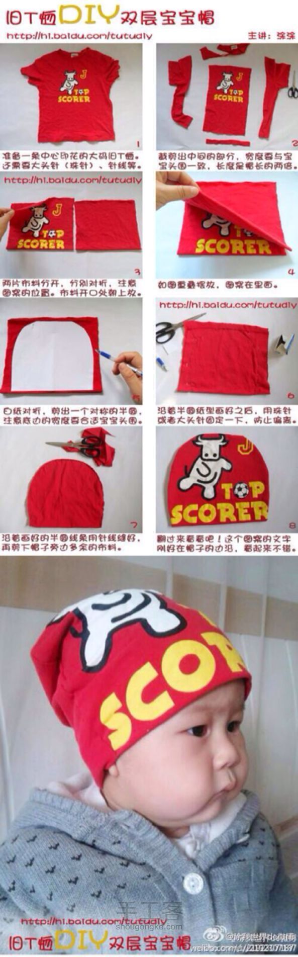 旧衣服做宝宝春季套头帽 第1步