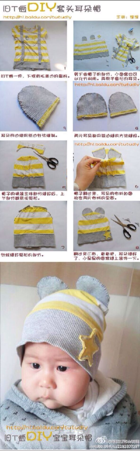 旧衣服做宝宝春季套头帽 第2步