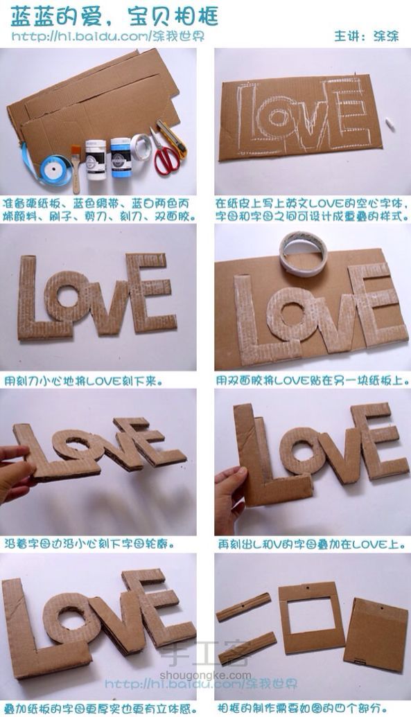 蓝色纸板相框 第1步