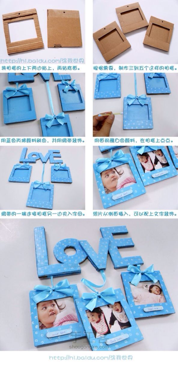 蓝色纸板相框 第2步