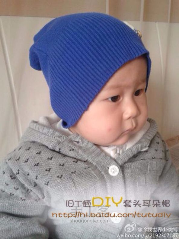 旧衣服做宝宝春季套头帽 第5步