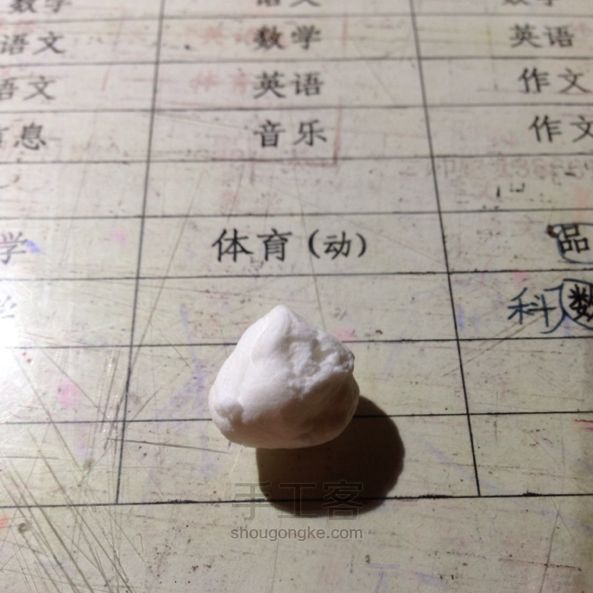 粘土小狗 第2步