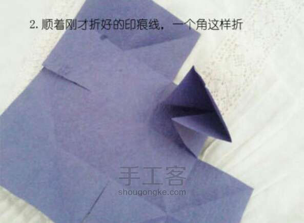 美丽的折纸花球 第2步