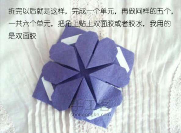美丽的折纸花球 第13步