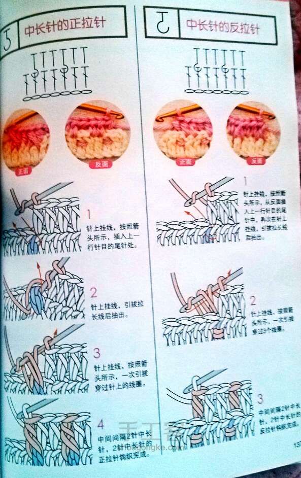 [钩针基础系列]针法进阶篇 第2步