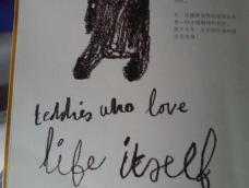 tell me who love life itself