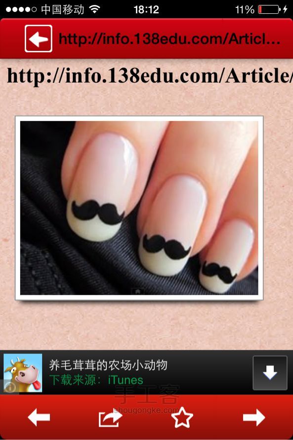 Sunny美甲来袭、【小胡子】 第1步