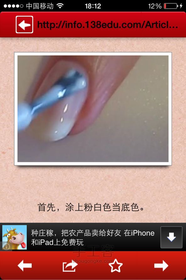 Sunny美甲来袭、【小胡子】 第2步