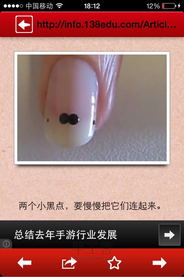 Sunny美甲来袭、【小胡子】 第4步