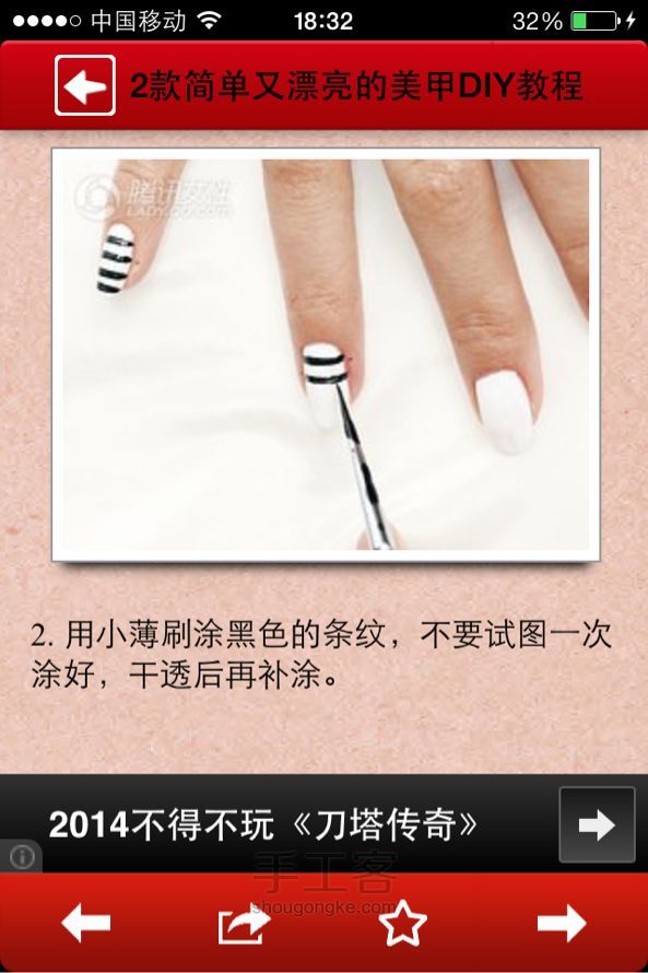 Sunny美甲来袭、【条纹】 第3步