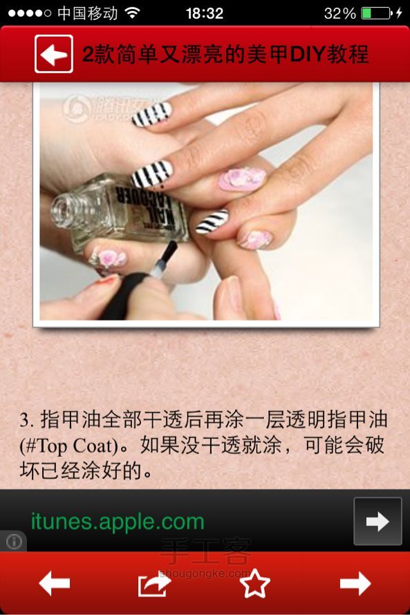 Sunny美甲来袭、【条纹】 第4步