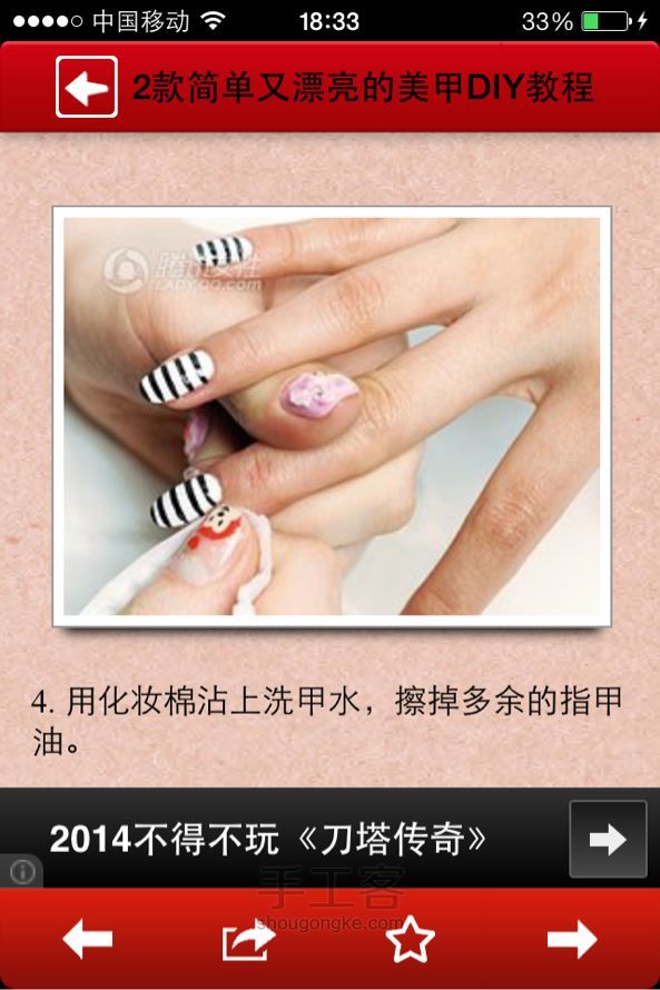 Sunny美甲来袭、【条纹】 第5步