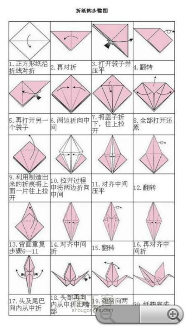 千纸鹤2 第1步