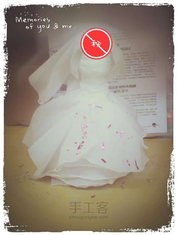 面巾纸婚纱～ 第1步