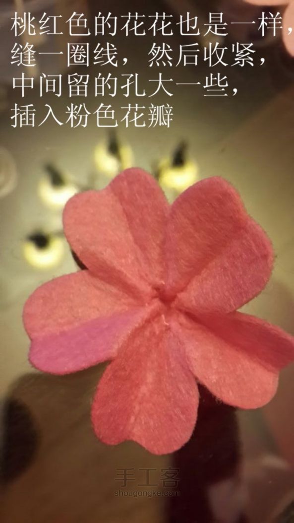 不织布开运桃花 第10步