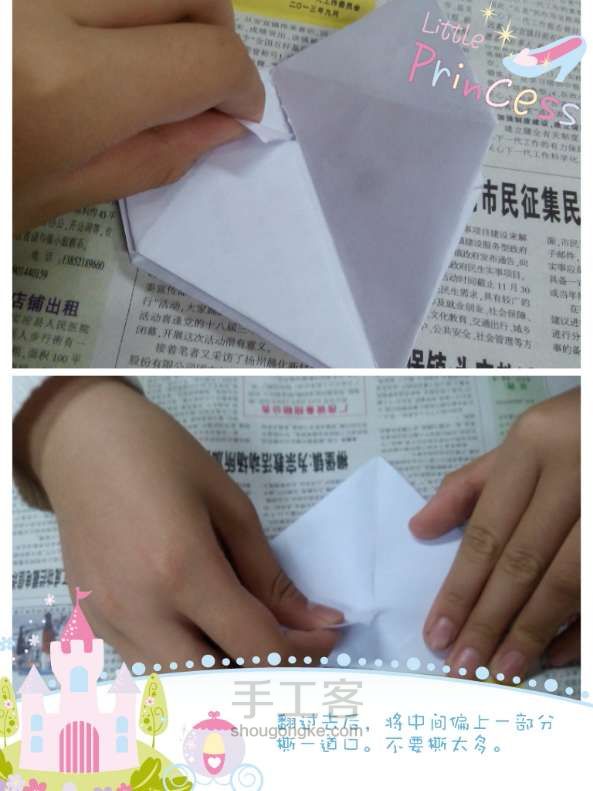 爱心折纸＾u＾ 第5步