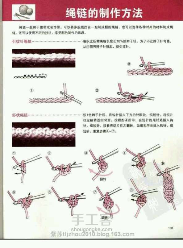 钩针新手进来看看吧 第5步