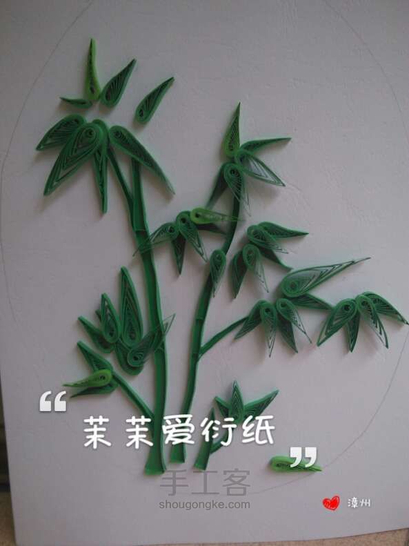 【茉茉】梅兰菊竹系列之《竹》（衍纸画） 第4步