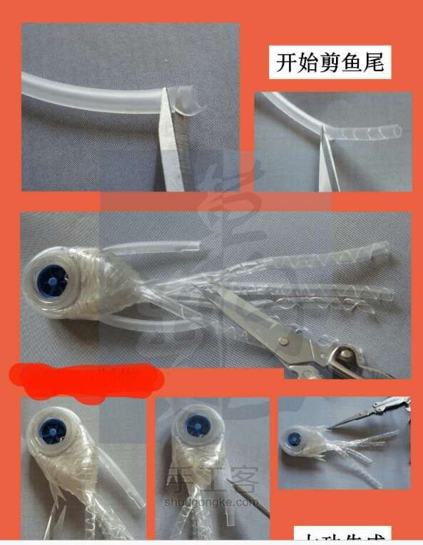 输液管做金鱼 第8步