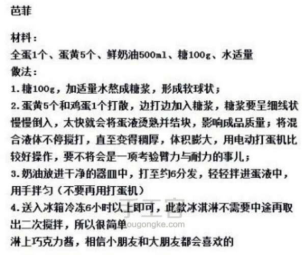 芭菲 第2步