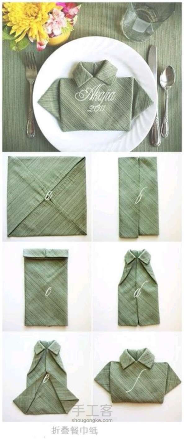 折叠餐巾纸 第1步