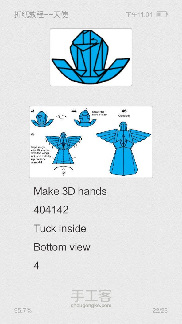 3D天使 第13步