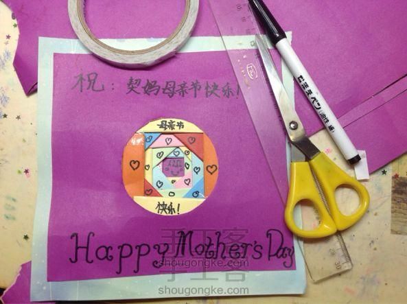 自制多彩折纸贺卡 手工教程