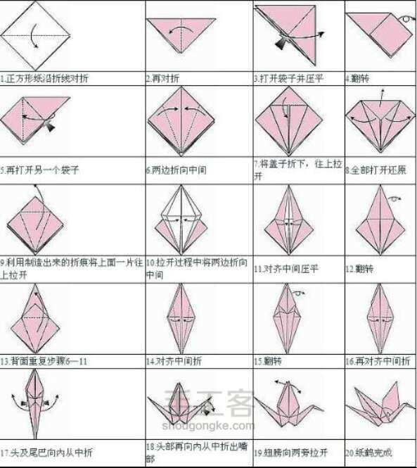 马上学会折千纸鹤 第1步