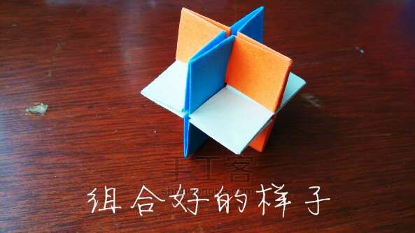 十二角星折纸教程 第13步