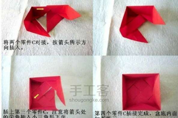 喵子-玫瑰小盒折纸教程 第5步