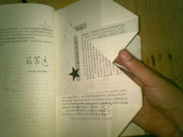 LOVE 折纸教程 第1步