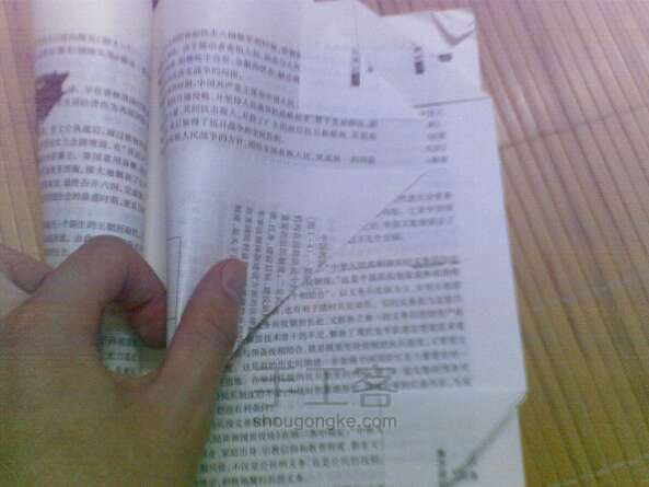 LOVE 折纸教程 第2步