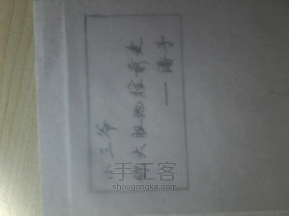 【祭男神】橡皮章来袭 第2步