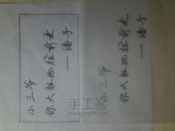 【祭男神】橡皮章来袭 第3步