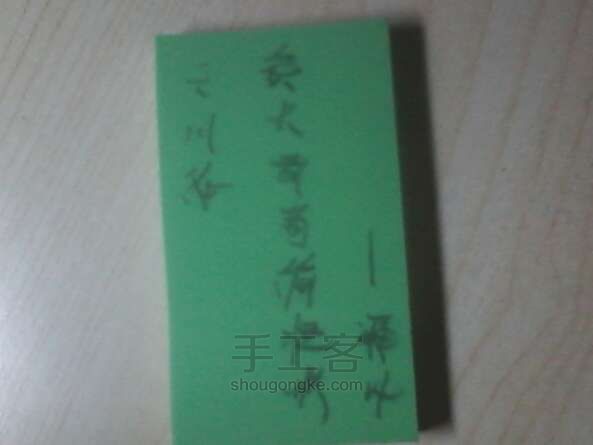 【祭男神】橡皮章来袭 第7步