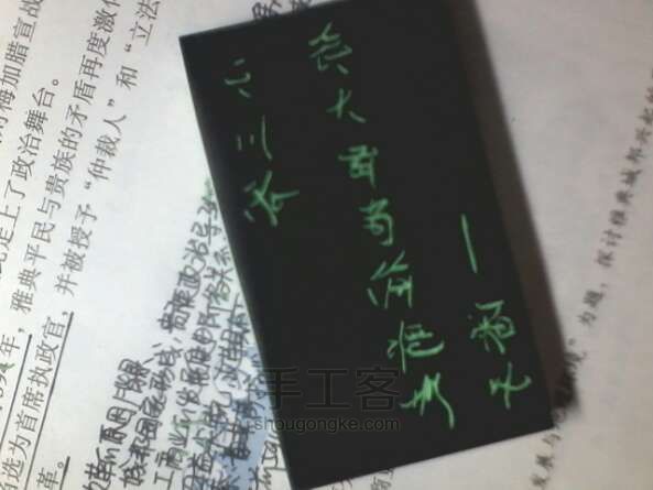 【祭男神】橡皮章来袭 第11步