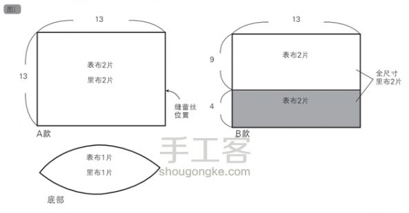 刺绣束口袋布艺教程 第1步