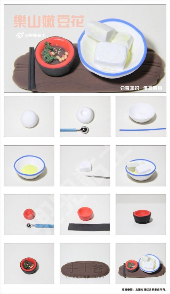 【兜兜粘土教程】《舌尖上的中国2》一边做一边流口水的节奏 第15步