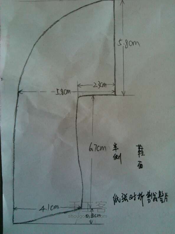 宝宝鞋样 第2步