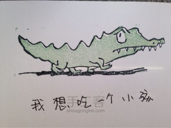 橡皮章--我想吃一个小孩 手工制作 第22步