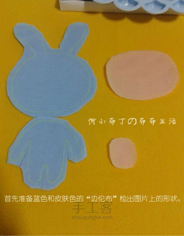 贱贱兔纸小玩偶缝制教程 第1步
