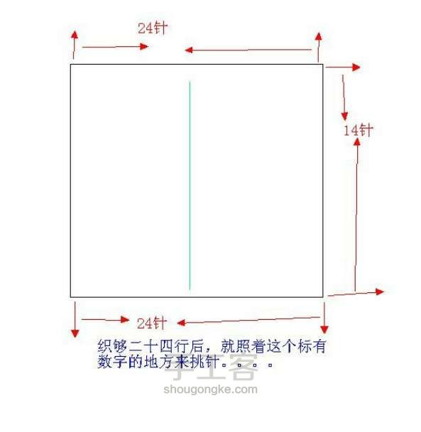 教你编织地板袜教程 第2步