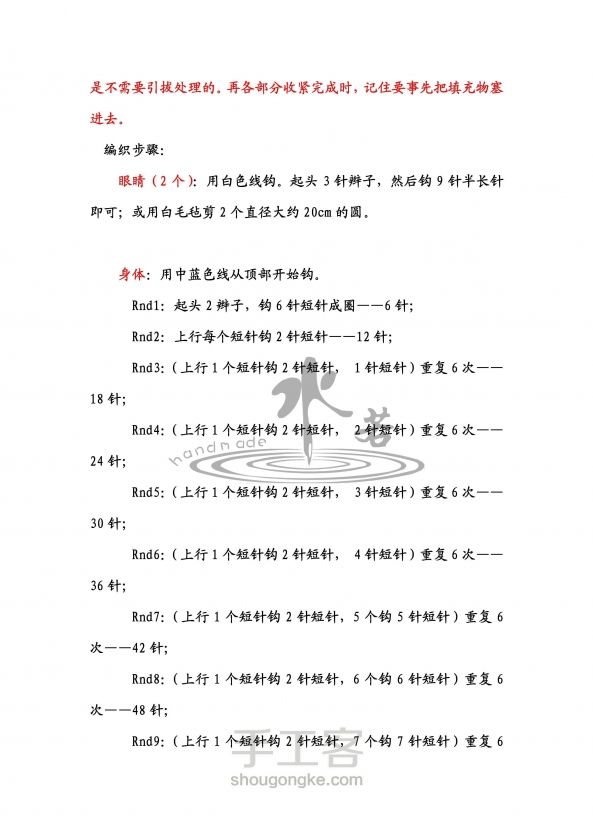 【聆榭手作工作室】（转载）水若翻译之玩偶篇—龙猫制作方法 第3步