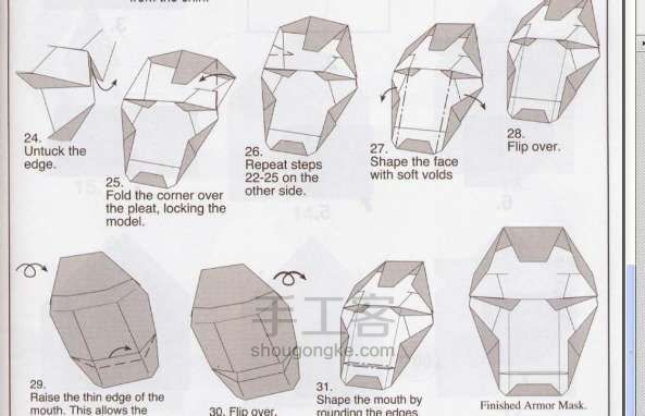 钢铁侠面具折纸 第4步