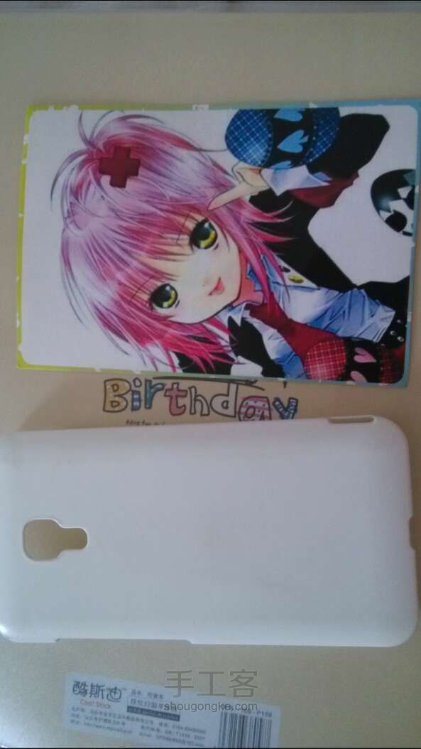 贴纸手机壳 制作方法 第1步